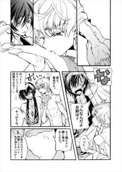 Page 11 of Sekai no Hanayome