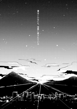 Page 2 of Sekai no Hanayome