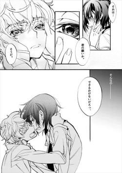 Page 44 of Sekai no Hanayome