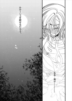 Page 45 of Sekai no Hanayome