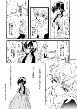 Page 8 of Sekai no Hanayome