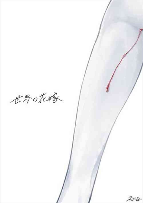 [時雨] Sekai no Hanayome (Code Geass) [Digital]