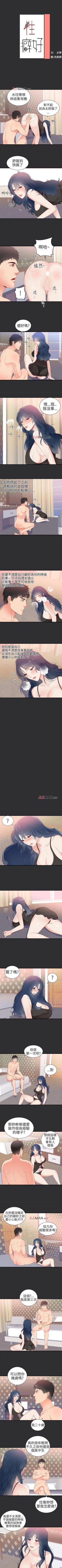 Page 16 of 【已完结】性癖好（作者：主寧 & 洗髮精） 第1~30话