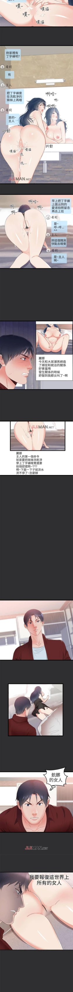 Page 19 of 【已完结】性癖好（作者：主寧 & 洗髮精） 第1~30话