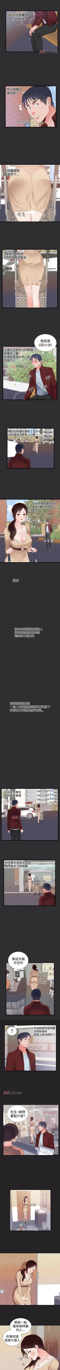 Page 21 of 【已完结】性癖好（作者：主寧 & 洗髮精） 第1~30话