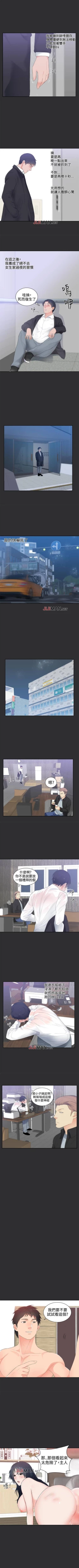 Page 41 of 【已完结】性癖好（作者：主寧 & 洗髮精） 第1~30话