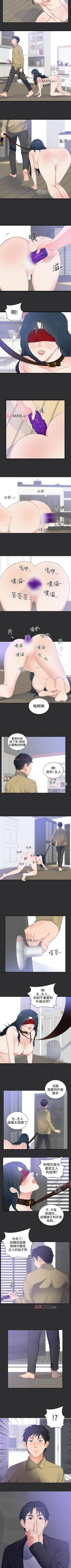 Page 43 of 【已完结】性癖好（作者：主寧 & 洗髮精） 第1~30话