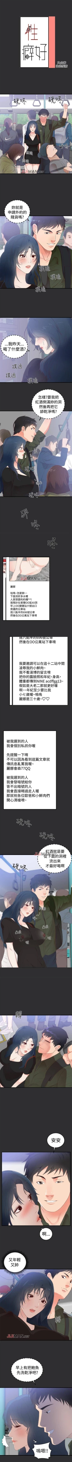 Page 6 of 【已完结】性癖好（作者：主寧 & 洗髮精） 第1~30话