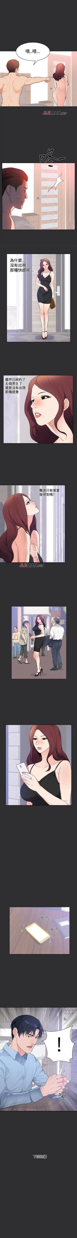 Page 87 of 【已完结】性癖好（作者：主寧 & 洗髮精） 第1~30话