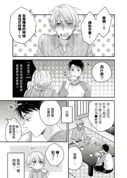 Page 129 of Kimi wa Kokan no Mochigusare | 你的巨根不用太浪費了 1-6
