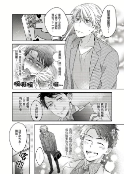 Page 28 of Kimi wa Kokan no Mochigusare | 你的巨根不用太浪費了 1-6