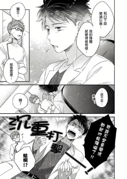 Page 81 of Kimi wa Kokan no Mochigusare | 你的巨根不用太浪費了 1-6