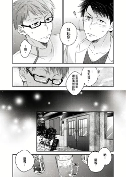 Page 83 of Kimi wa Kokan no Mochigusare | 你的巨根不用太浪費了 1-6