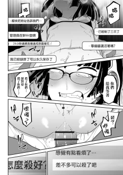 Page 21 of Aori Gamer wa Totsugeki ni Yowai