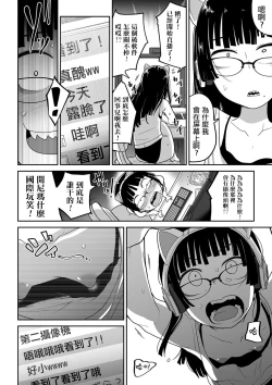 Page 7 of Aori Gamer wa Totsugeki ni Yowai