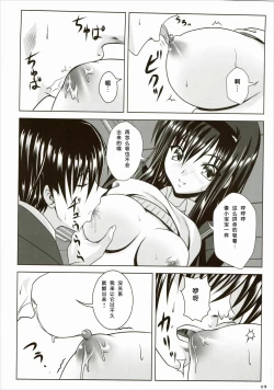 Page 11 of Lovely breeder