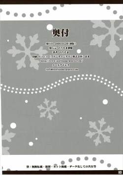 Page 25 of Lovely breeder