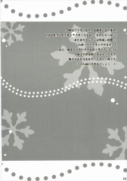 Page 3 of Lovely breeder