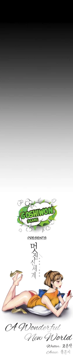 Page 12 of Amazing New World | A Wonderful New World Ch. 82