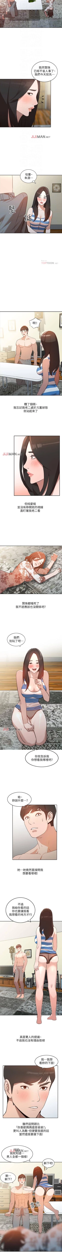 Page 10 of 【已完结】人妻姐姐（作者：真Studio） 第1~35话