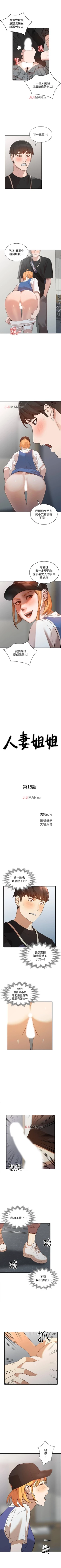 Page 111 of 【已完结】人妻姐姐（作者：真Studio） 第1~35话