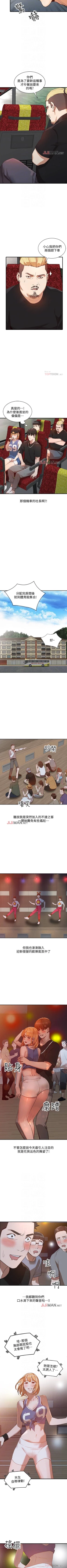 Page 121 of 【已完结】人妻姐姐（作者：真Studio） 第1~35话