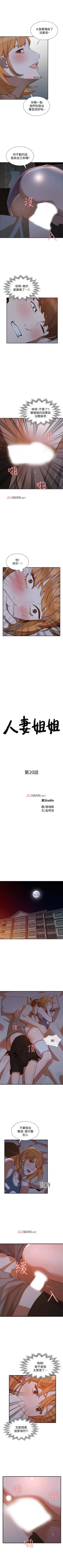 Page 125 of 【已完结】人妻姐姐（作者：真Studio） 第1~35话