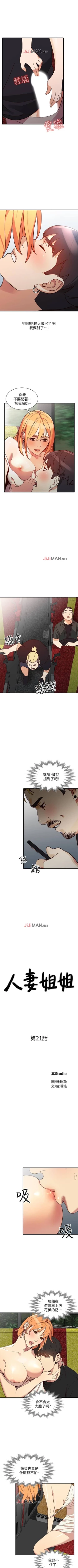 Page 131 of 【已完结】人妻姐姐（作者：真Studio） 第1~35话