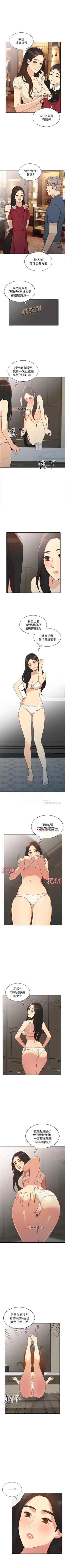 Page 135 of 【已完结】人妻姐姐（作者：真Studio） 第1~35话