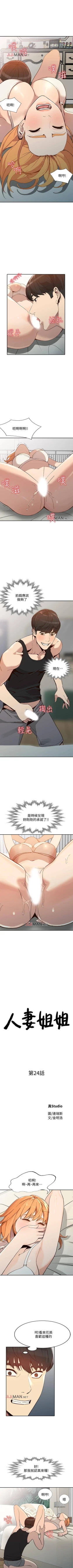 Page 152 of 【已完结】人妻姐姐（作者：真Studio） 第1~35话