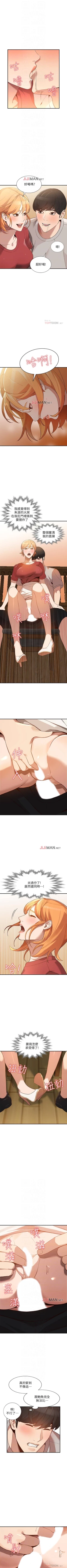 Page 183 of 【已完结】人妻姐姐（作者：真Studio） 第1~35话