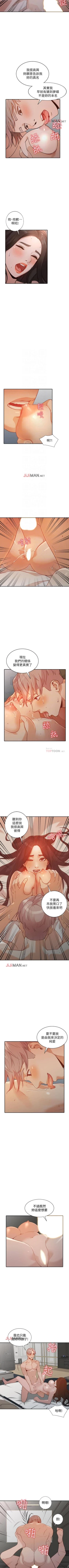 Page 196 of 【已完结】人妻姐姐（作者：真Studio） 第1~35话