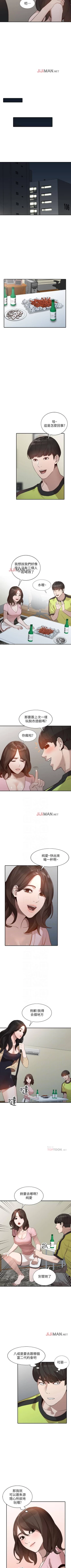 Page 199 of 【已完结】人妻姐姐（作者：真Studio） 第1~35话