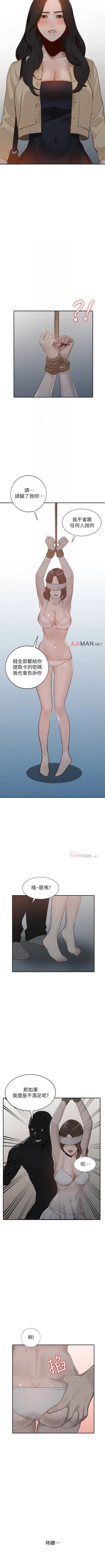 Page 208 of 【已完结】人妻姐姐（作者：真Studio） 第1~35话