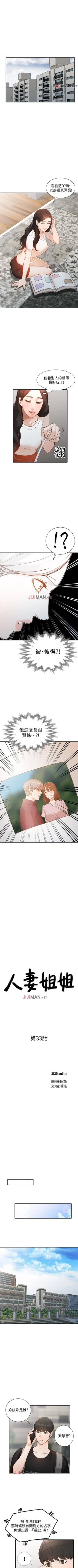 Page 216 of 【已完结】人妻姐姐（作者：真Studio） 第1~35话