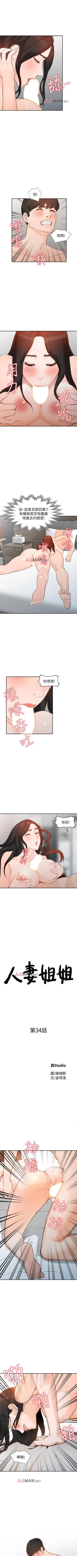 Page 223 of 【已完结】人妻姐姐（作者：真Studio） 第1~35话