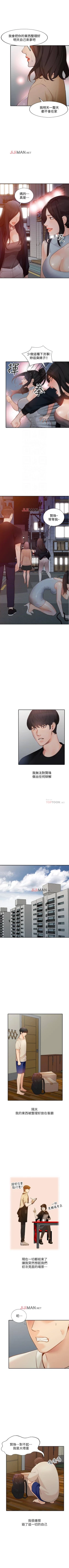 Page 231 of 【已完结】人妻姐姐（作者：真Studio） 第1~35话