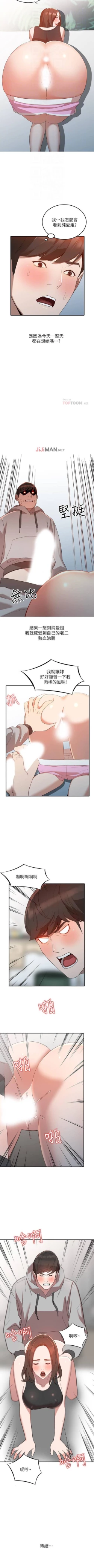 Page 38 of 【已完结】人妻姐姐（作者：真Studio） 第1~35话