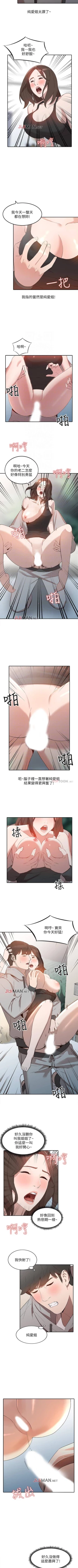 Page 40 of 【已完结】人妻姐姐（作者：真Studio） 第1~35话
