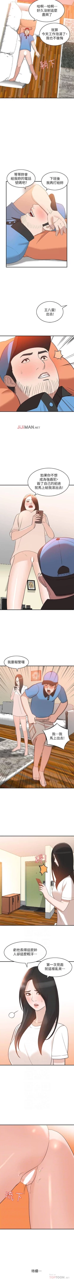 Page 57 of 【已完结】人妻姐姐（作者：真Studio） 第1~35话