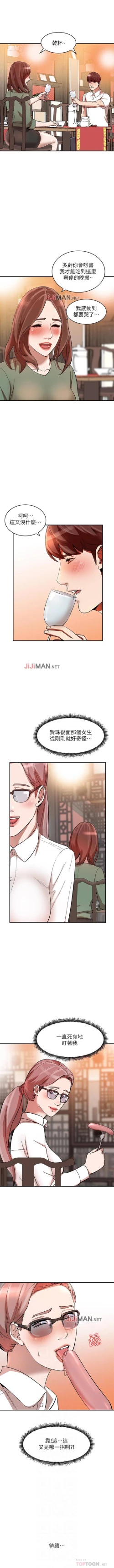 Page 64 of 【已完结】人妻姐姐（作者：真Studio） 第1~35话