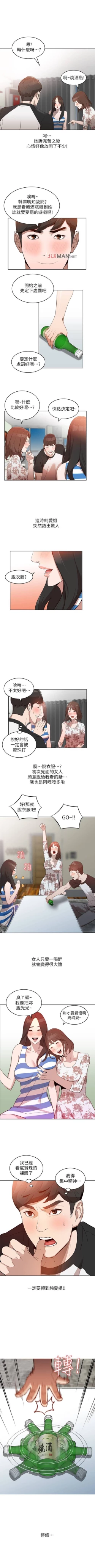 Page 6 of 【已完结】人妻姐姐（作者：真Studio） 第1~35话