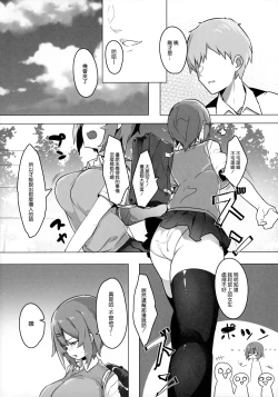 Page 10 of Bokukko Osananajimi o Netotte Mitara Masaka no Kekka ni