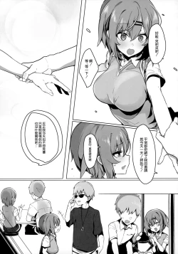 Page 13 of Bokukko Osananajimi o Netotte Mitara Masaka no Kekka ni