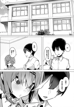 Page 3 of Bokukko Osananajimi o Netotte Mitara Masaka no Kekka ni