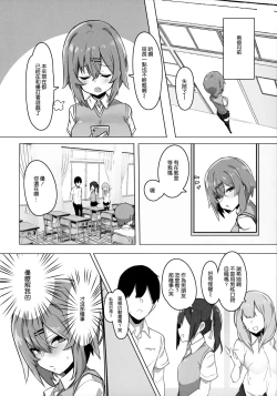 Page 8 of Bokukko Osananajimi o Netotte Mitara Masaka no Kekka ni