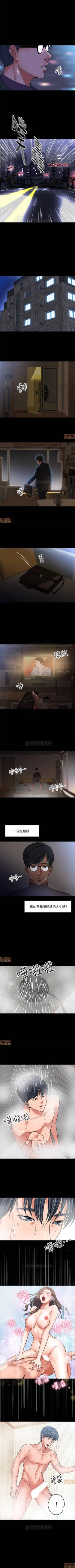 Page 6 of PROFESSOR, ARE YOU JUST GOING TO LOOK AT ME? | DESIRE SWAMP | 教授，你還等什麼? Ch. 1Manhwa