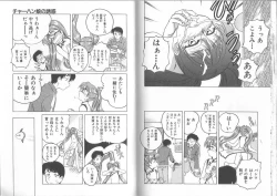 Page 75 of Meganekko Club