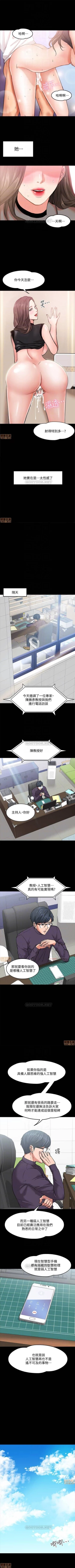 Page 4 of PROFESSOR, ARE YOU JUST GOING TO LOOK AT ME? | DESIRE SWAMP | 教授，你還等什麼? Ch. 2Manhwa