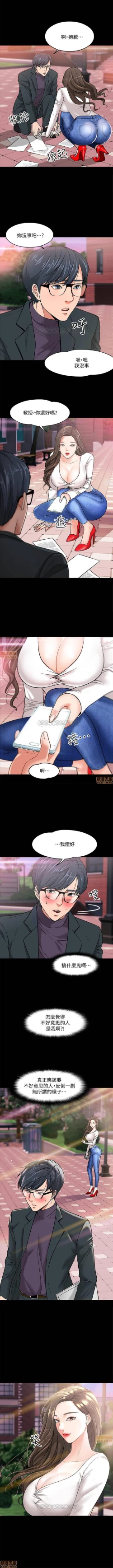 Page 7 of PROFESSOR, ARE YOU JUST GOING TO LOOK AT ME? | DESIRE SWAMP | 教授，你還等什麼? Ch. 2Manhwa